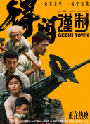 h全肉学校公共厕所